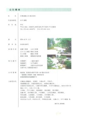 事業所の情報＿００１