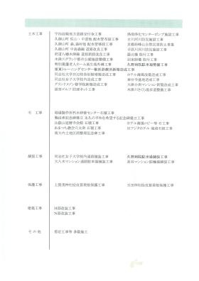 事業所の情報＿００４