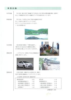 事業所の情報＿００２