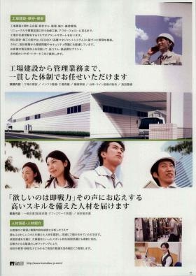 事業所の情報＿００３