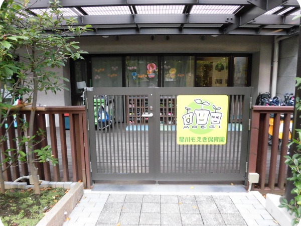 星川もえぎ保育園の保育補助（即日勤務可能）