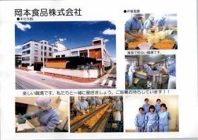 事業所の情報＿００１