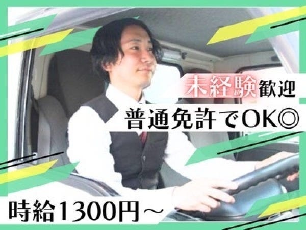 料理・備品の配送回収を行います！