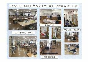 事業所の情報＿００６