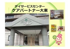 事業所の情報＿００２