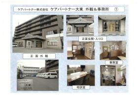 事業所の情報＿００５