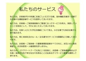 事業所の情報＿００３