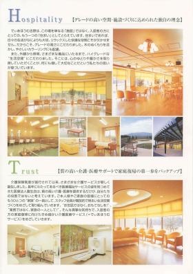 事業所の情報＿００３