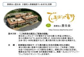 事業所の情報＿００９