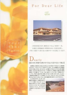 事業所の情報＿００４