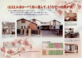 事業所の情報＿００２