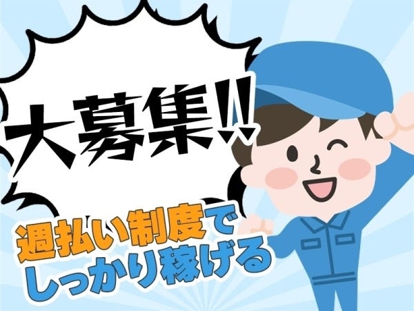 製造・温度が一定空間でのかんたん軽（重量物なし・ライン作業なし）