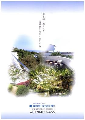 事業所の情報＿００１