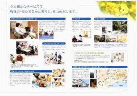 事業所の情報＿００２