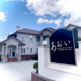フィットネスサロンあおい