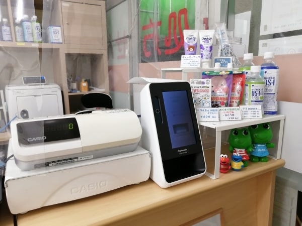 調剤薬局事務・調剤薬局事務スタッフ