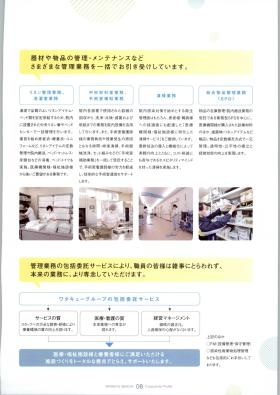 事業所の情報＿００５