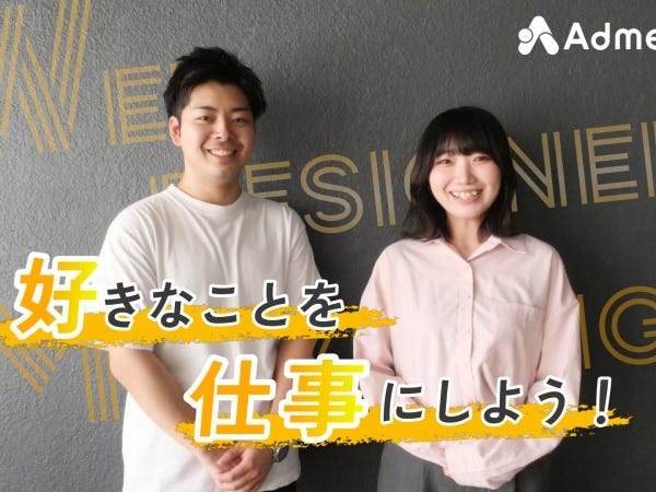 チームでの連携、サポート体制には自信があります！研修期間では基礎から固めていきます。