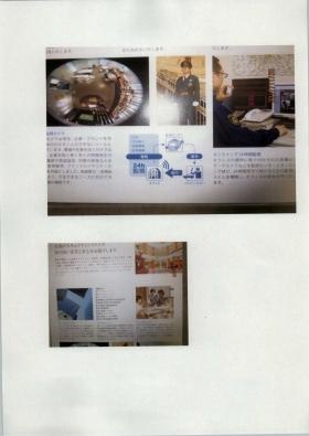 事業所の情報＿００１