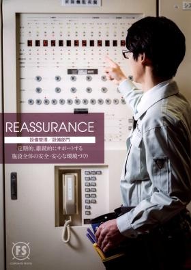 事業所の情報＿００５