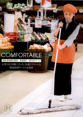 事業所の情報＿００７