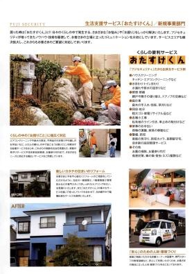 事業所の情報＿０１０