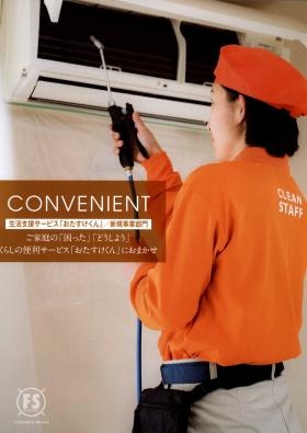 事業所の情報＿００９