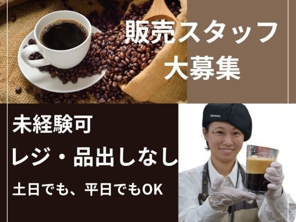 初心者大歓迎♪ノルマはありません??(=゜ω゜)ノ