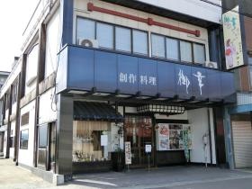 事業所の情報＿００１