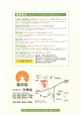 パンフレット３