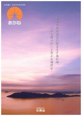 パンフレット１