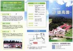 事業所の情報＿００１