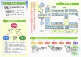 事業所の情報＿００２