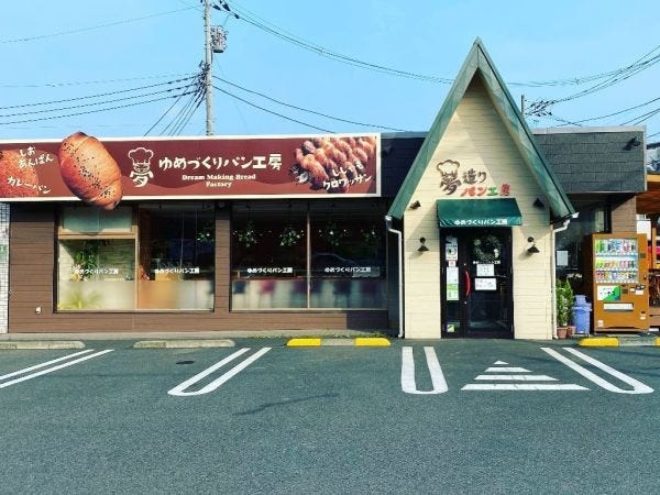 パン販売・パンの販売・製造補助（未経験OK・パンが好きな方大歓迎）