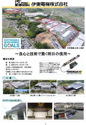 事業所の情報＿００１