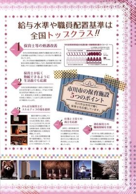 事業所の情報＿００４