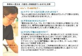 事業所の情報＿００７