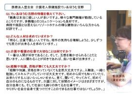 事業所の情報＿００８