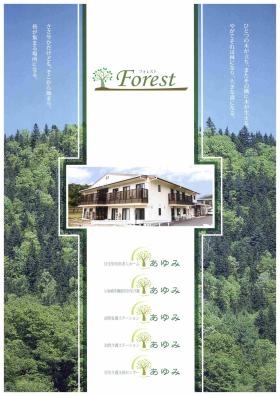 事業所の情報＿００１