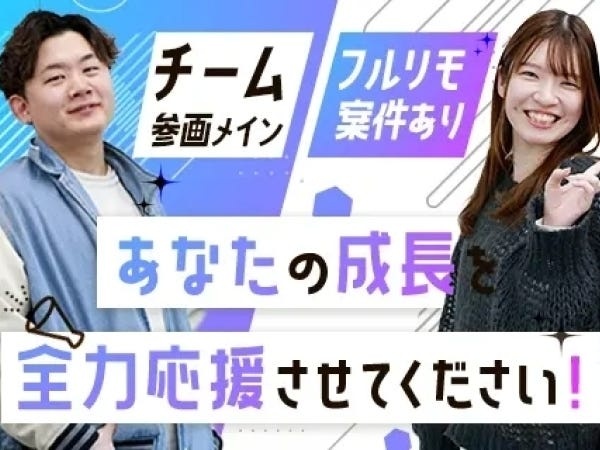 ○今、持っているものを『伸ばす！』そして、新しいことに『挑戦する！』エンジニアとして「市場価値」を意識した実務経験と目標設定を重視します。