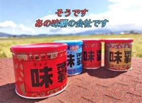 中華スープの素 味覇（ウエイパァー）