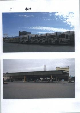 事業所の情報＿００１