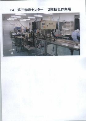 事業所の情報＿００６