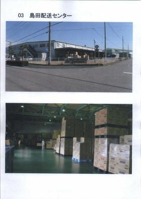 事業所の情報＿００３