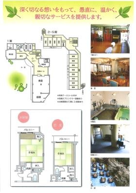 グリーンヒル淳風（施設概要）２