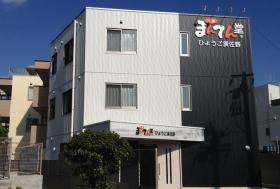 小規模多機能・グループホームひょうご須佐野