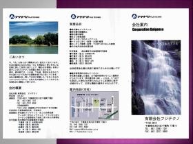 事業所の情報＿００１