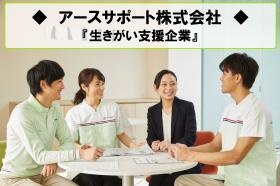 アースサポート株式会社