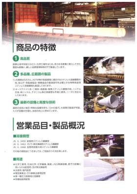 事業所の情報＿００１