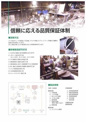 事業所の情報＿００２